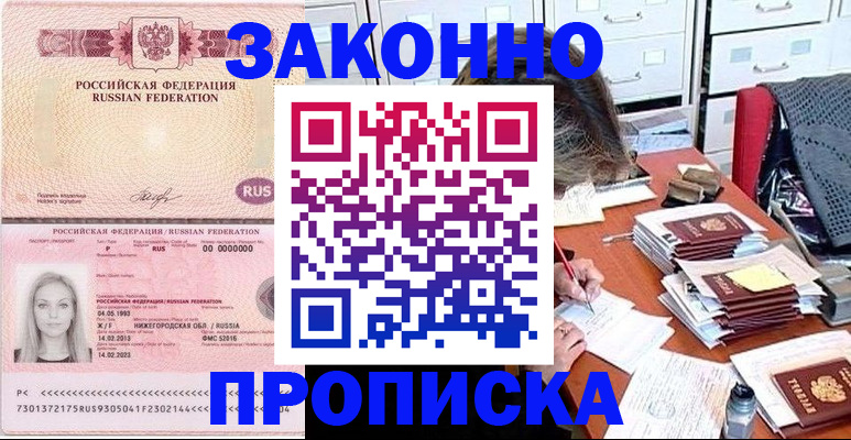 найти адрес прописки в Вышнем Волочке