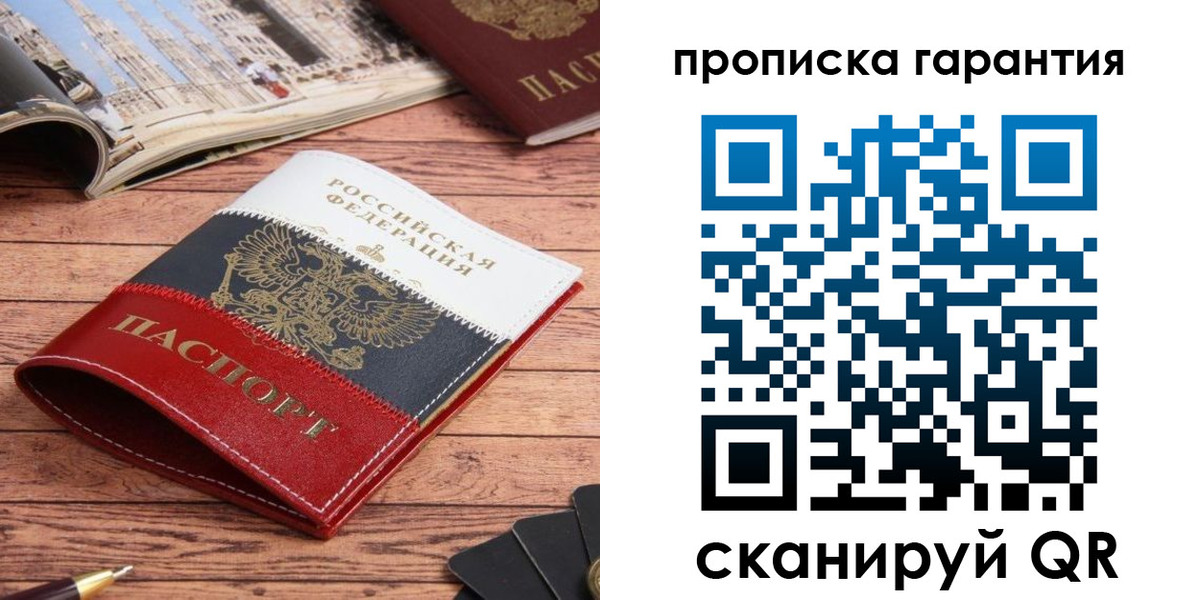 прописка в квартире в Вышнем Волочке