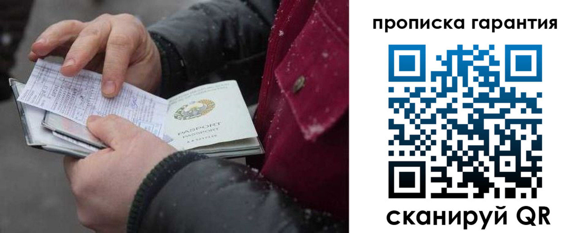 купить прописку в Вышнем Волочке
