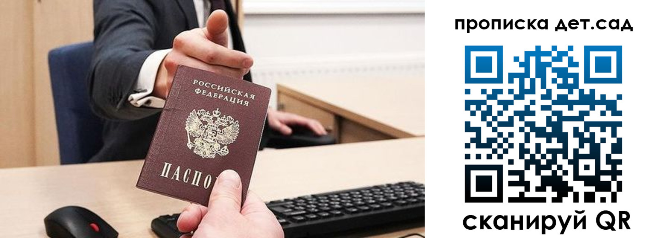 прописка для школы в Вышнем Волочке