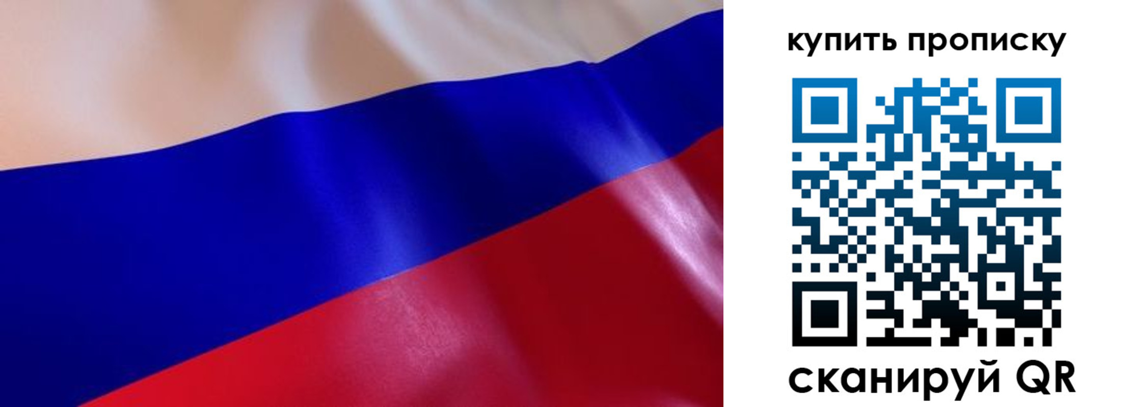 прописка 2025 в Вышнем Волочке