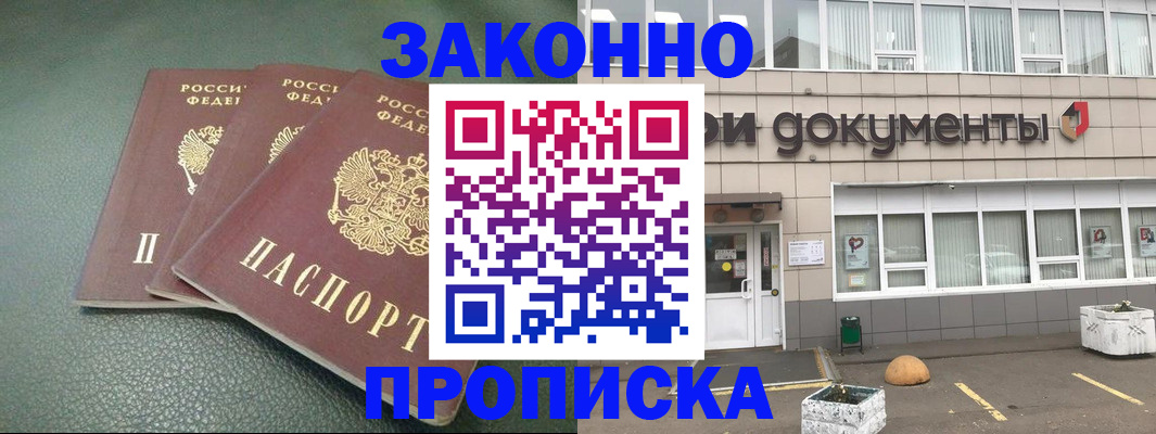 временная регистрация в квартире в Вышнем Волочке