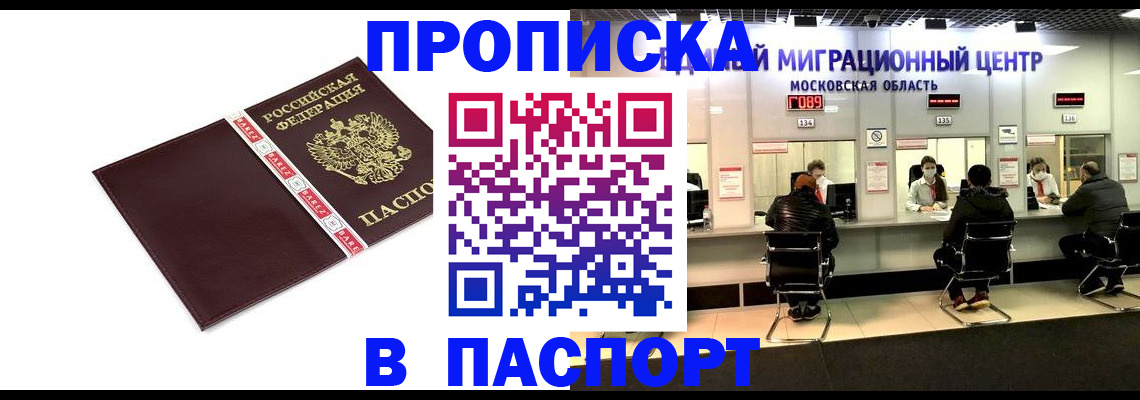 где прописаться в Вышнем Волочке