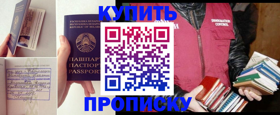 временная регистрация недорого в Вышнем Волочке