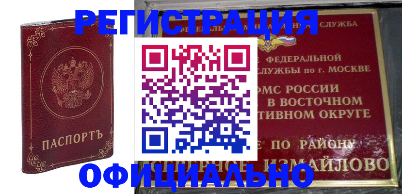 временная регистрация госуслуги в Вышнем Волочке
