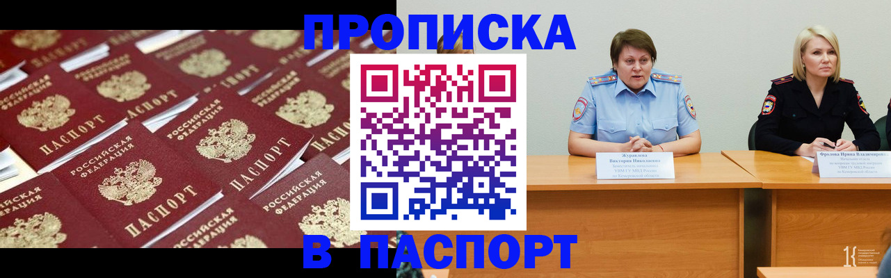 прописка для кредита в Вышнем Волочке
