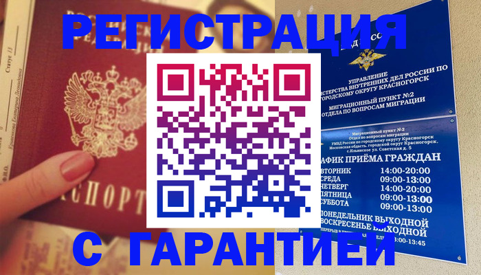 временная регистрация законно в Вышнем Волочке