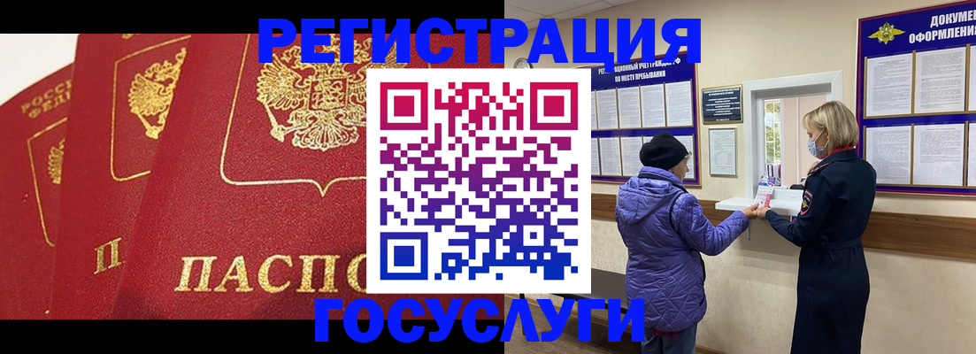 прописка законно в Вышнем Волочке