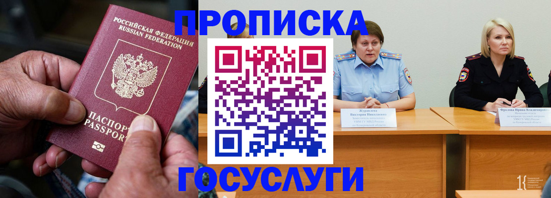 прописка регистрация в Вышнем Волочке