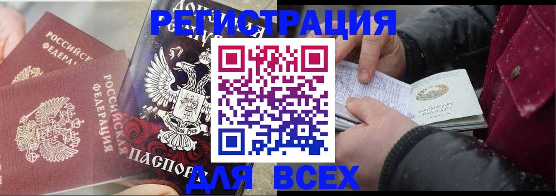 прописка в квартире в Вышнем Волочке